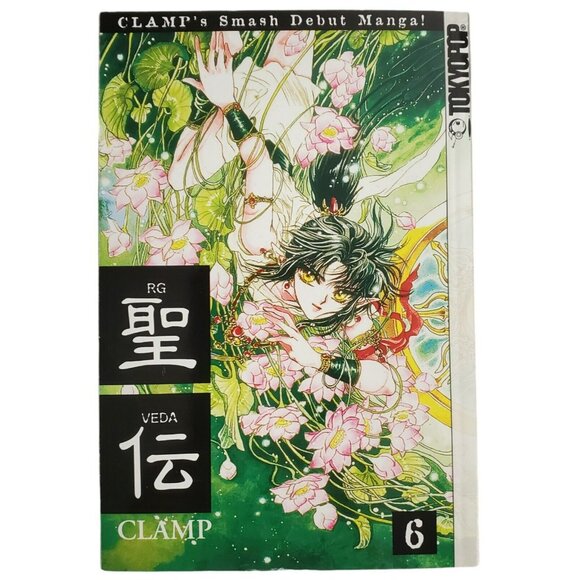 Tokyopop Other - RG VEDA Manga Comic Book 1st Tokyopop Printing Vol 6 Graphic Novel Clamp English